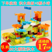 100 Changing Building Blocks Slide Ball Maze Beads Maze Maze Big Grain Children Summer Vacation Toys Baby Girl Puzzle Assembly