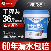 Waterproof coating to fill the leakage of polyurethane roof wall roof roof cracked bungalow leaking glue of asphalt king material