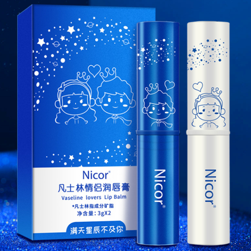 凡士林情侣润唇膏2支