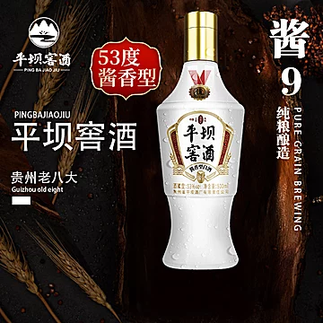 贵州平坝窖酒官方53度酱香型纯粮白酒[3元优惠券]-寻折猪
