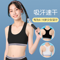 girls' junior high school beauty back strap for girls' sports underwear vest type running fast drying student girl bra