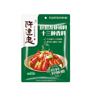 许建忠经典小龙虾调料家庭装可做5斤盱眙十三香麻辣金汤蒜香大虾