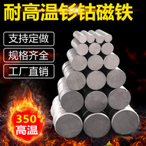 High temperature resistant powerful samarium cobalt magnet round type diameter 4-20mm mm suction iron stone super small magnets can be set