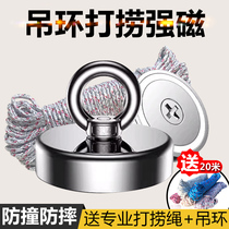 Rubidium iron boron round salvaging powerful magnet suction iron stone high strength rubidium neodymium large number suction iron suction iron sucker hook rings