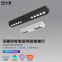 Light ink suction top Ming dress spotlight anti-glare Home intelligent led strip gangway cylinder light Living room No main lamp grid light