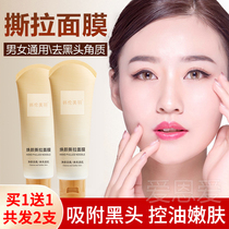 Küchens Huanyan Facial Tear Pull-out Mask Clean to Black Head Acne Shrink pores Divine Instrumental Nose Tips for Men and Women Special