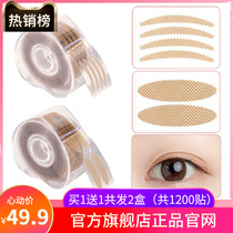 Cuchens lace double eye leather patch without mark invisible natural encounter water that is sticky swollen eye bubble special female official flagship store