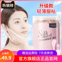 Kuchens compression mask dry and wet compress special silk disposable pure cotton hydrotherapy male and female official flagship store