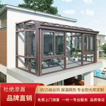 Customized Geode doors and windows High-end customized curved roof sun room roof outdoor garden villa terrace sealed balcony