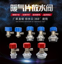 Heating running wind 4th generation brass ground warm air vent valve Heating sheet drain valve Home heating radiators