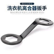 Fully automatic washing machine clutch wrench 36 38 clutch special disassembly tool repair sleeve thickened