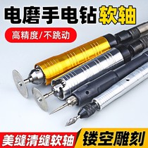 Electric grinding hand electric drill flexible shaft small hanging grinding table grinding straight mill hollowed-out wine bottle cutting tool tile clear slit beauty stitch