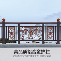 Bodun villa guardrail Aluminum alloy balcony guardrail Aluminum art guardrail Fence pole Chinese handrail Wrought iron stair terrace