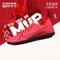 Nike Nike Assassin 13 entry-level TF Smash Nails Youth Competition Training Football Shoes AT8177-606