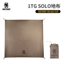 One tiger outdoor tent ground cloth 2 4x2 4 meters camping picnic cloth seaside camping waterproof SOLO mat mat