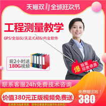 RTKGPS lofting teaching video operation Total station longitude and latitude level engineering surveyor CASS calculated earthwork