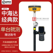 Zhonghaida F61 V30PLUS engineering measuring instrument construction site construction pay-off positioning measurement Road