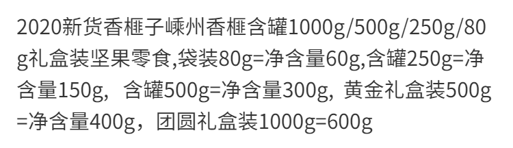 新货香榧子嵊州诸暨枫桥香榧