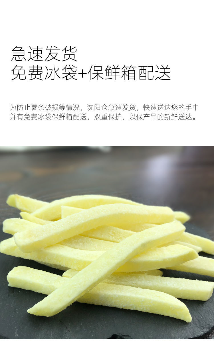 薯条半成品冷冻KFC油炸小吃