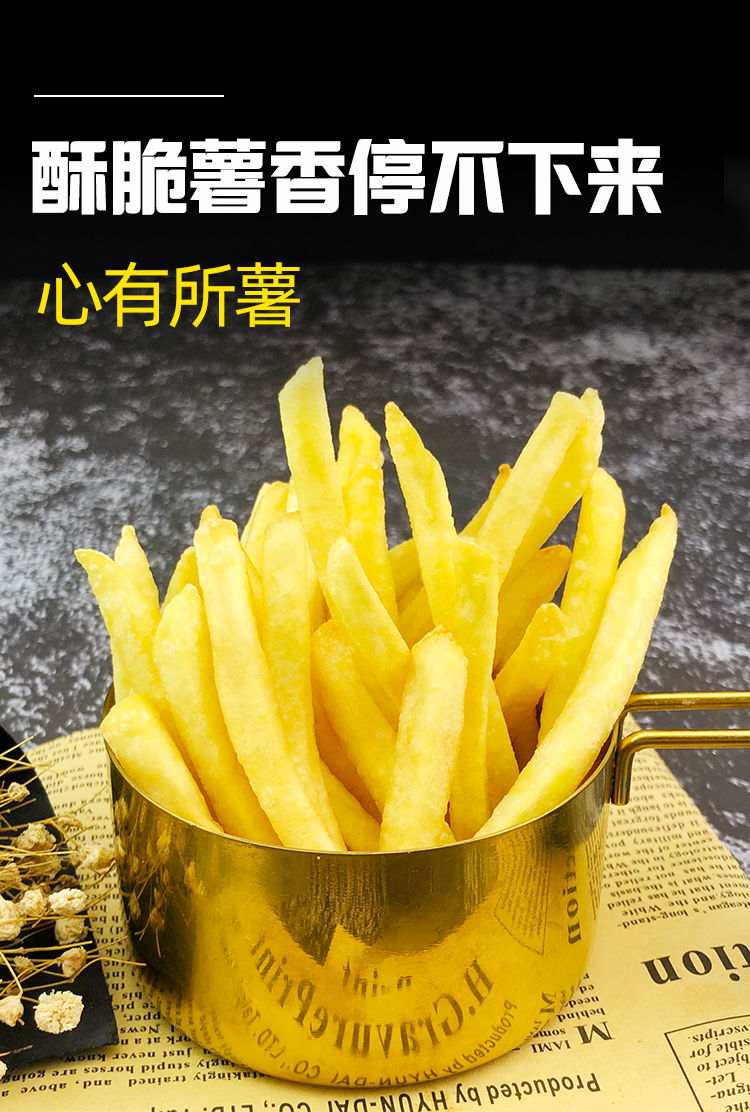 薯条半成品冷冻KFC油炸小吃