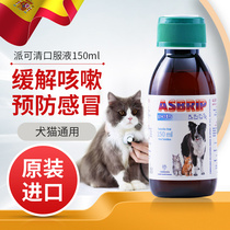 Catalysis Keitas Pie Clean Pets Dogs Antiviral Cold Cats Cough Nutrition Oral Liquid