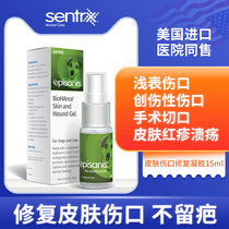 US sentrx skin wound repair gel quickly heals surgically scar skin ulcer skin common use