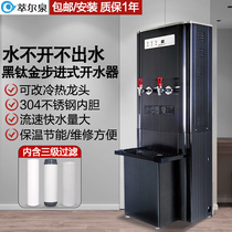 Built-in water purification commercial black titanium stainless steel hot and cold direct water dispenser stepping heating large flow installation