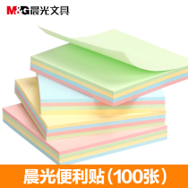 Chenguang post-it notes easy-to-do notes sticky notes sticky notes sticky notes creative color n-time stickers sticky notes for students small books small fresh and cute sticky notes ys-09 ys-10
