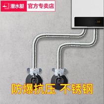 Submarine 304 stainless steel bellows thickened explosion-proof water heater toilet hot and cold water water inlet hose 4 points