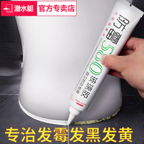Submarine mildew-proof glass glue kitchen toilet waterproof edge sealing glue structural glue strong transparent silicone household