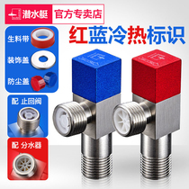 Submarine angle valve all copper cold and hot water toilet stop valve inlet valve water heater triangle valve valve switch household
