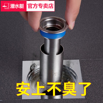 Submarine deodorant floor drain toilet sewer cover stainless steel inner core floor drain deodorant anti-odor artifact