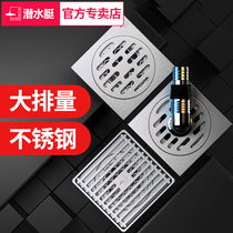 Submarine floor drain deodorant 304 stainless steel thickened toilet sewer shower balcony washing machine dual purpose