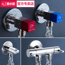 Submarine angle valve triangle valve hot and cold water toilet water heater inlet valve one in two out three-way valve switch household