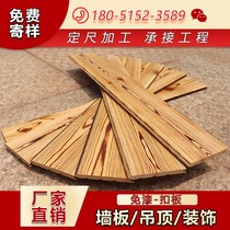 Paint-free sauna board solid wood gusset plate anticorrosive wood strip wood interior decoration wall protection wall ceiling plate manufacturers