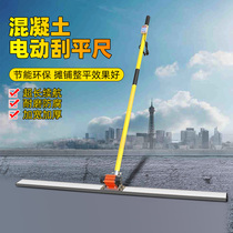 Small electric scraper cement floor leveling machine concrete trowel lithium battery vibrating flat ruler to find flat plate