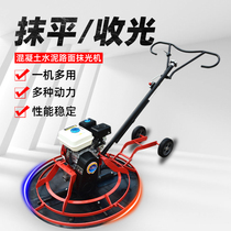 Hand-push electric concrete smear machine gasoline plastering machine cement pavement light-up grinder 1 m leveling machine
