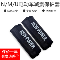 Xie Yinan Mavericks electric car shock absorption dust cover motorcycle rear shock absorber general protection waterproof oil leakage