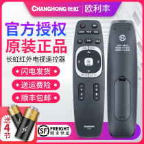 Original Changhong TV remote control RL89B LED39C2000 LED42C200 LED49C1080N