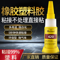 Mi Ge 420 transparent environmental protection powerful universal 502 glue stick plastic wood metal glass ceramic acrylic iron liquid diy hand glue