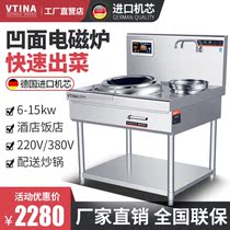 Commercial induction cooker 15KW induction frying stove single head induction cooker 12KW high power 380V canteen kitchen electric stove