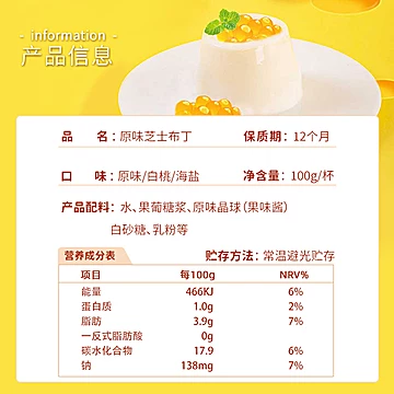 巧妈妈一杯系列100g*3杯芝士原味白桃味[7元优惠券]-寻折猪