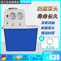 Yinggong desktop circulating water vacuum pump SHZ-DⅢ corrosion-resistant vacuum pump Distillation laboratory circulating water pump