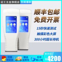 Yinggong ATP fluorescence detector Microbial food residue bacteria Handheld surface cleanliness detector Catering