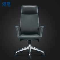 Maichen leather boss chair manager office chair modern simple class chair home high back swivel chair computer chair