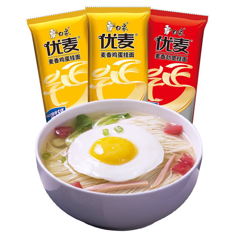 白象挂面鸡蛋面条炸酱面炒面细圆早餐面1kg2拌冷面凉面劲道面条