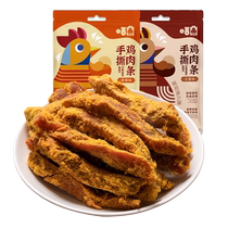 Hand-shredded jerky chicken strips chicken breasts air-dried to relieve cravings fitness card snacks night hunger relief fat meal replacement satiating spicy taste