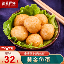 Chef No. 1 Hong Kong Golden Fish Eggs Fish Balls Curry Fish Balls Handmade Pure Fish Meat Hot Pot Balls