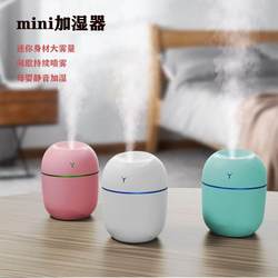 New humidifier, bedroom silent aromatherapy car Humidifier air mini humidifier, large fog volume