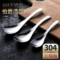Spoon household 304 stainless steel eating spoon children drink Spoon thick mixing spoon long handle small soup spoon
